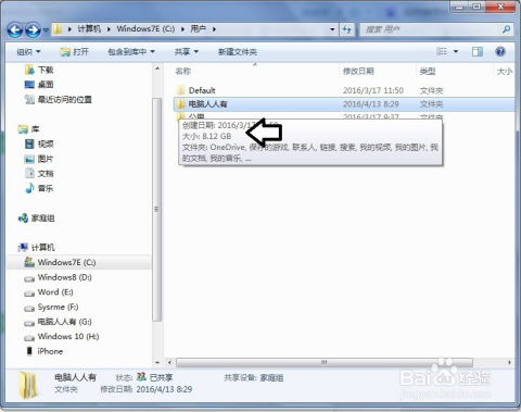 如何安全刪除iTunes備份文件以釋放C盤空間