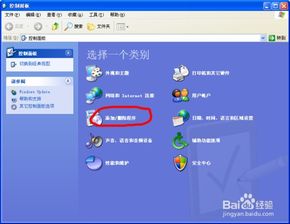 無需軟件管家，輕松卸載電腦軟件的多種方法