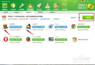 告別360全家桶 輕松卸載電腦軟件，還你純凈系統(tǒng)